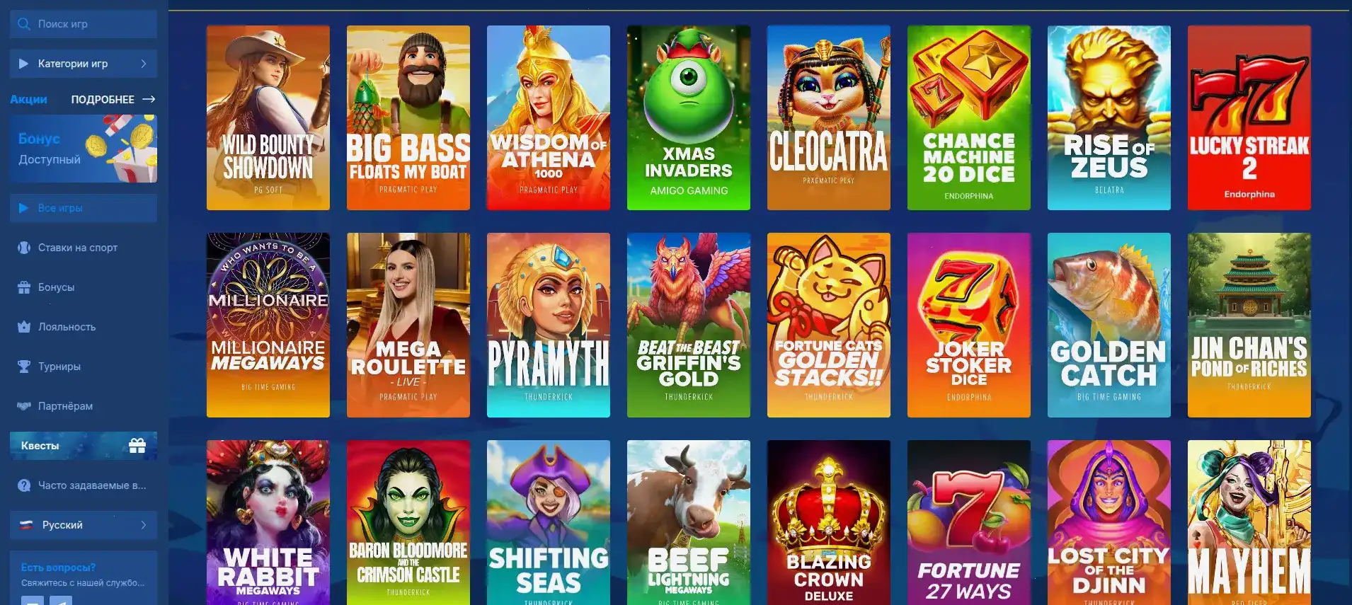 Riobet casino слоты и игровые автоматы 2026